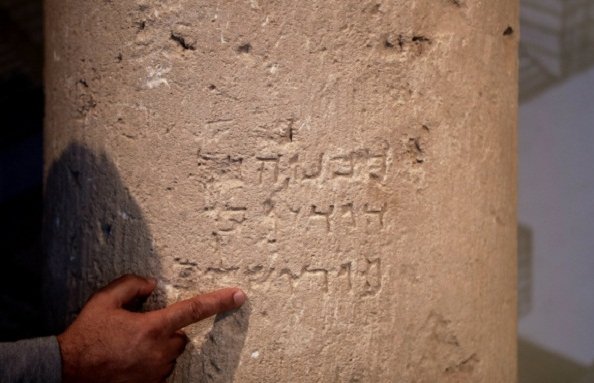 Piedra que lleva una inscripción de 2.000 años de antigüedad en la que se lee en hebreo «Jerusalén»