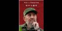 Las Reflexiones del Comandante