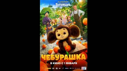 Cheburashka, el popular dibujo animado