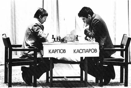 Karpov y Kasparov 
