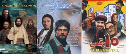 Cine iraní