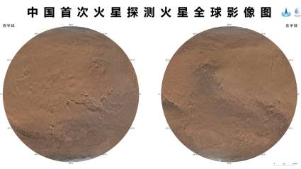 Imágenes en color del planeta Marte tomadas por una misión china